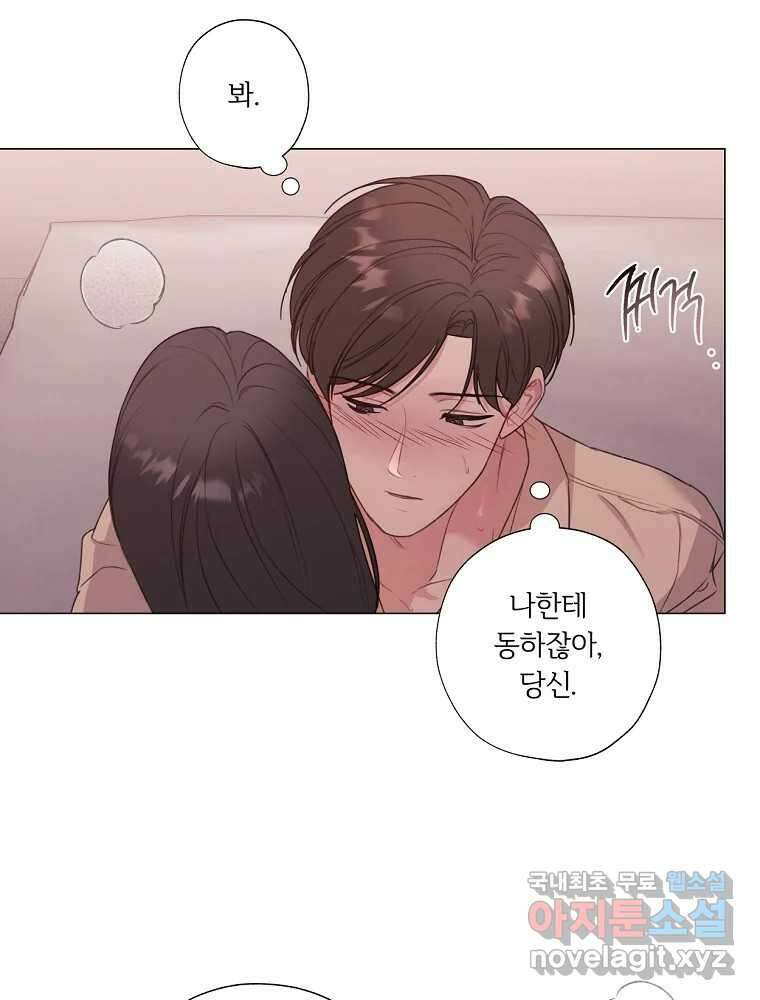 못할 짓 19화 11