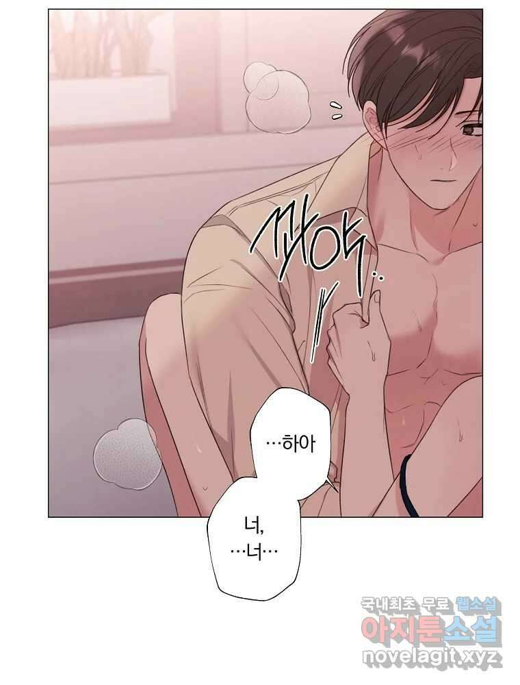 못할 짓 19화 15