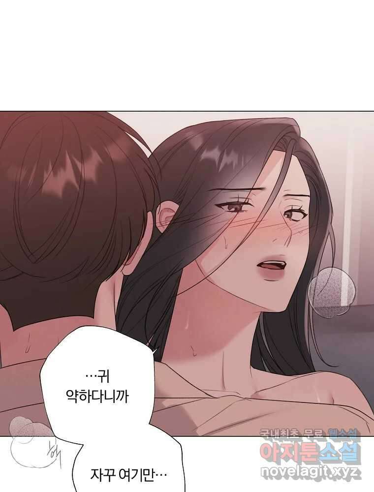 못할 짓 19화 16