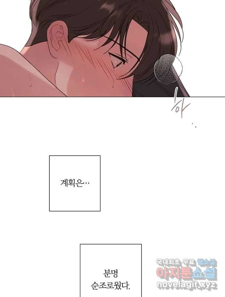 못할 짓 19화 22