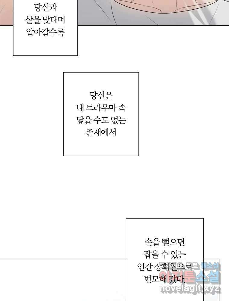 못할 짓 19화 24