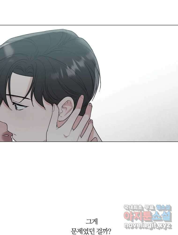 못할 짓 19화 29
