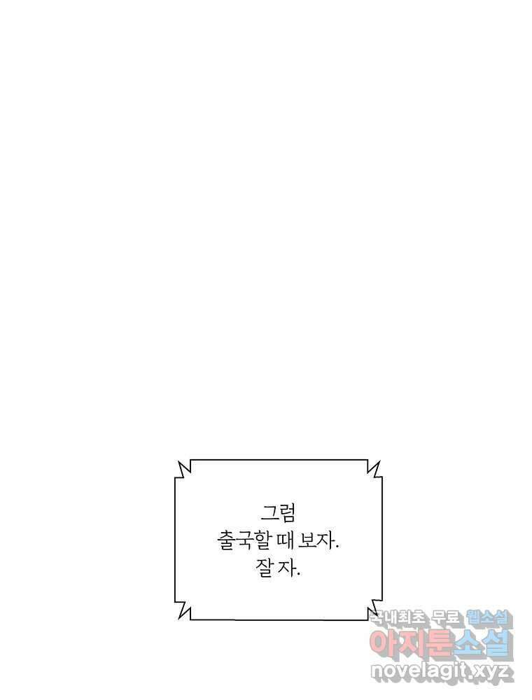 못할 짓 19화 33