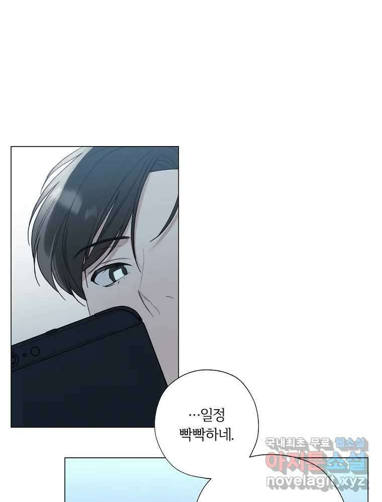 못할 짓 19화 34