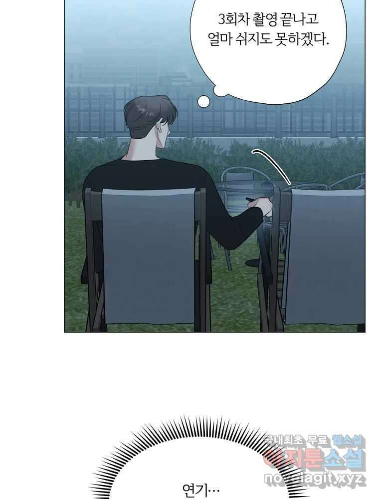 못할 짓 19화 35
