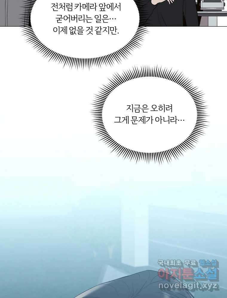 못할 짓 19화 37