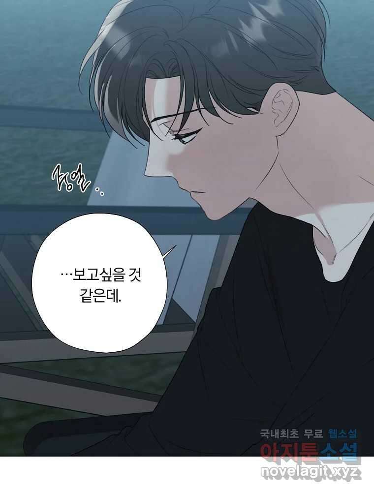 못할 짓 19화 38