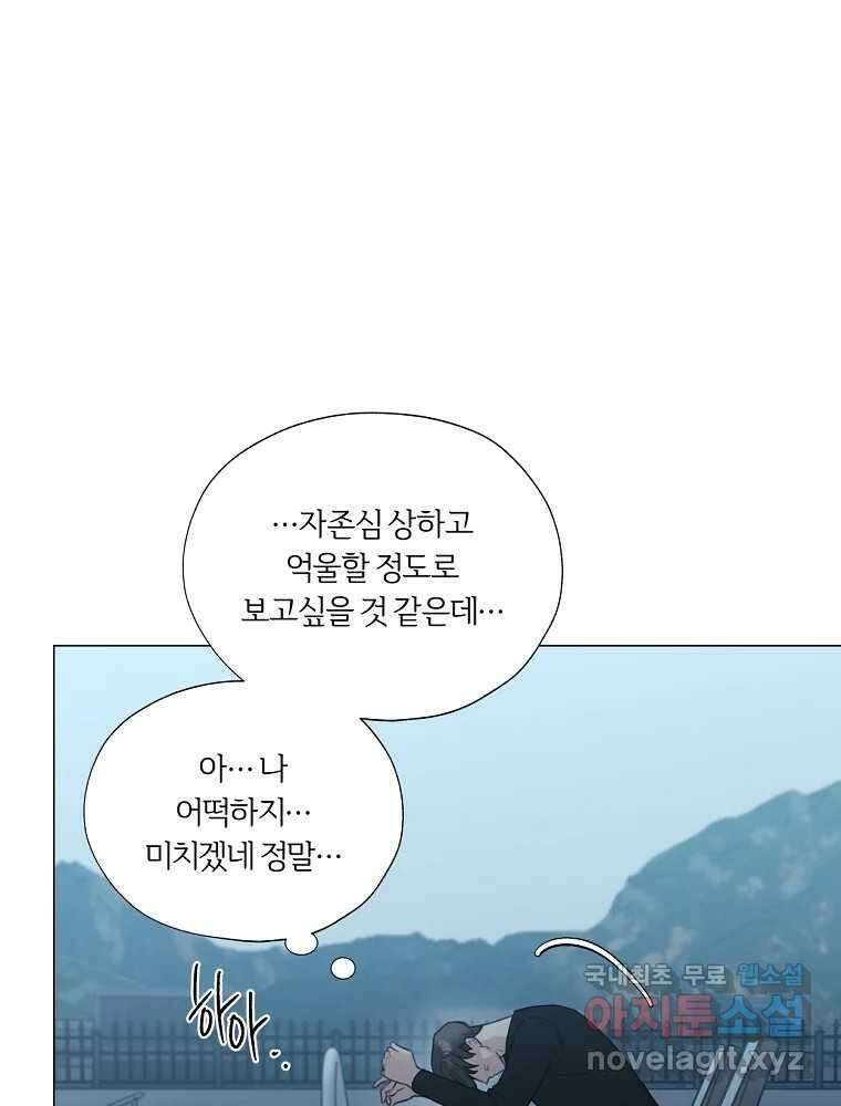 못할 짓 19화 39