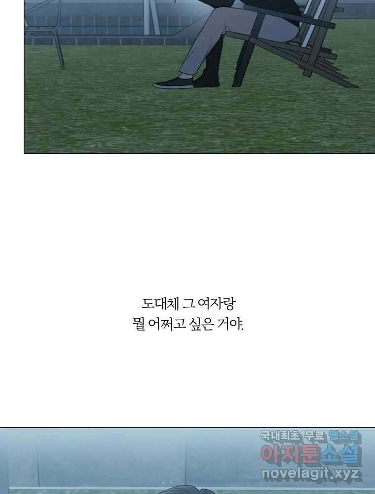 못할 짓 19화 40