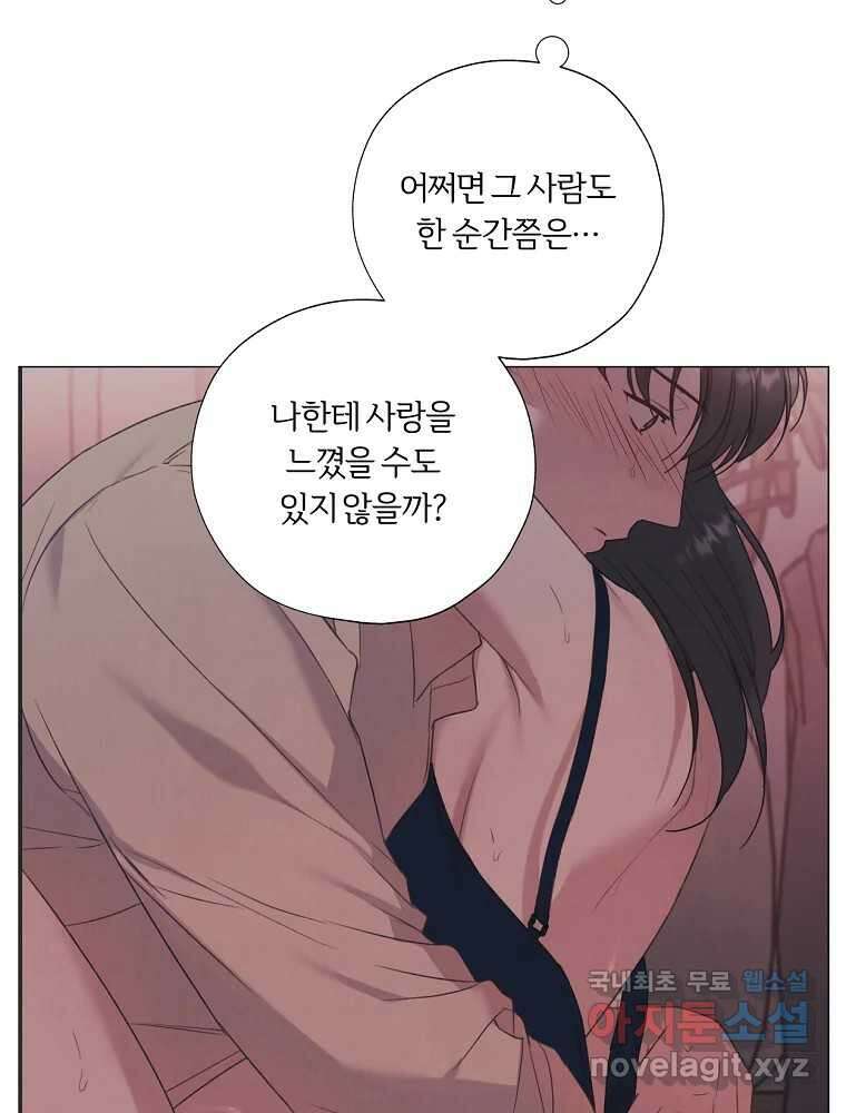 못할 짓 19화 42