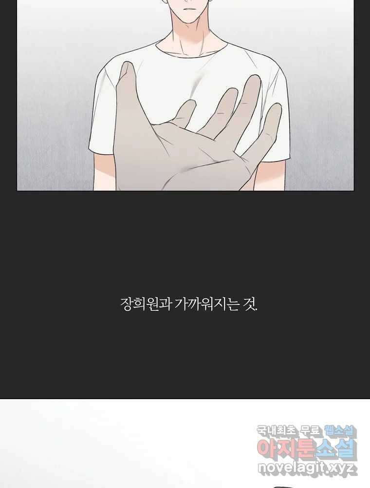 못할 짓 19화 45