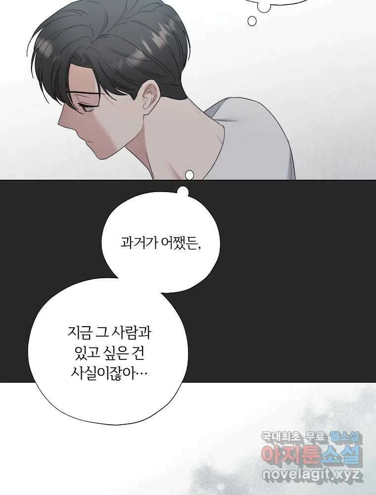 못할 짓 19화 47