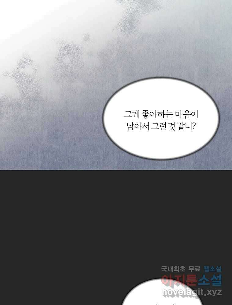 못할 짓 19화 48