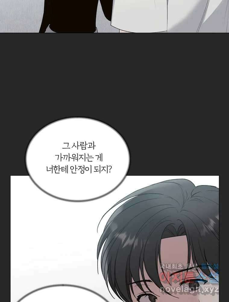못할 짓 19화 51