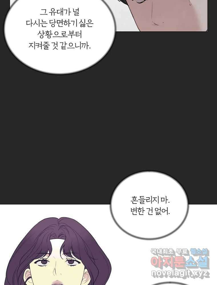 못할 짓 19화 52