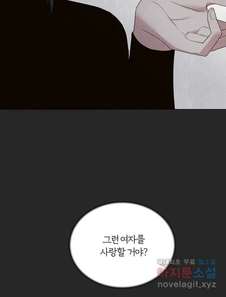 못할 짓 19화 54