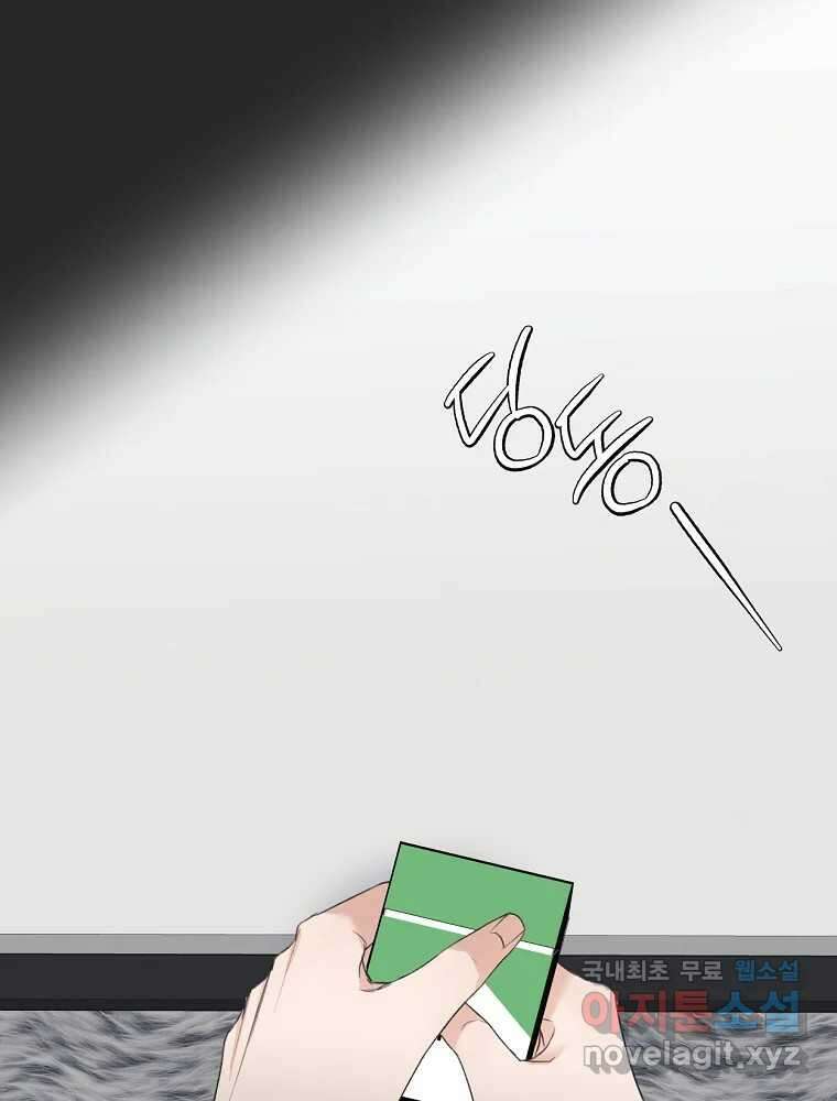 못할 짓 19화 57