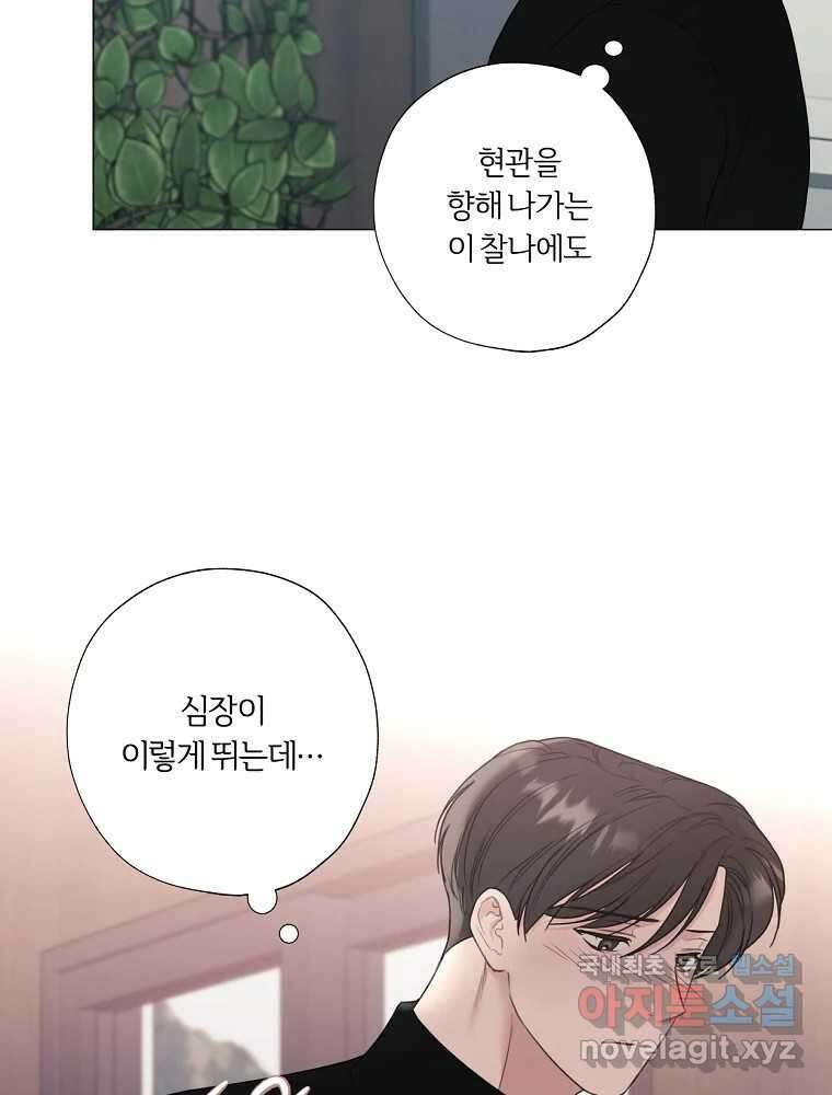 못할 짓 19화 60