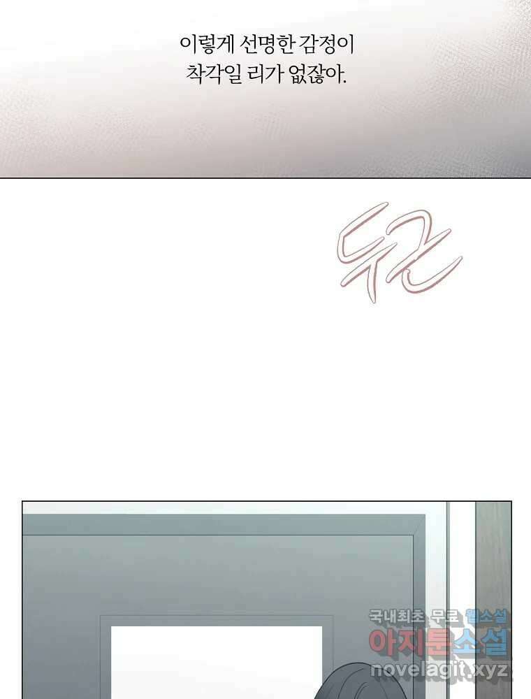 못할 짓 19화 62