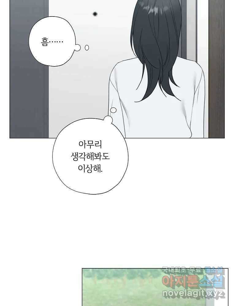 못할 짓 19화 63