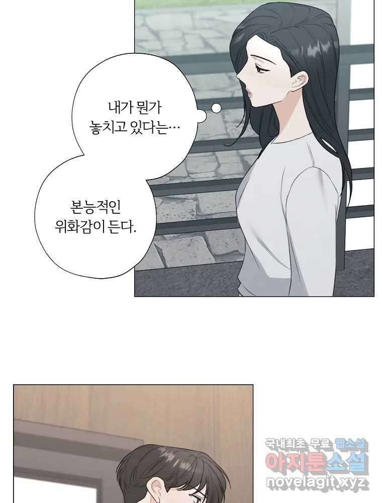 못할 짓 19화 64