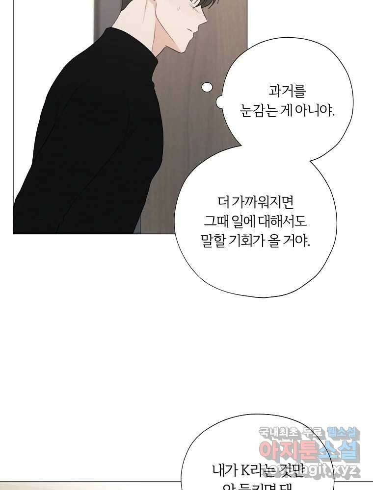 못할 짓 19화 65
