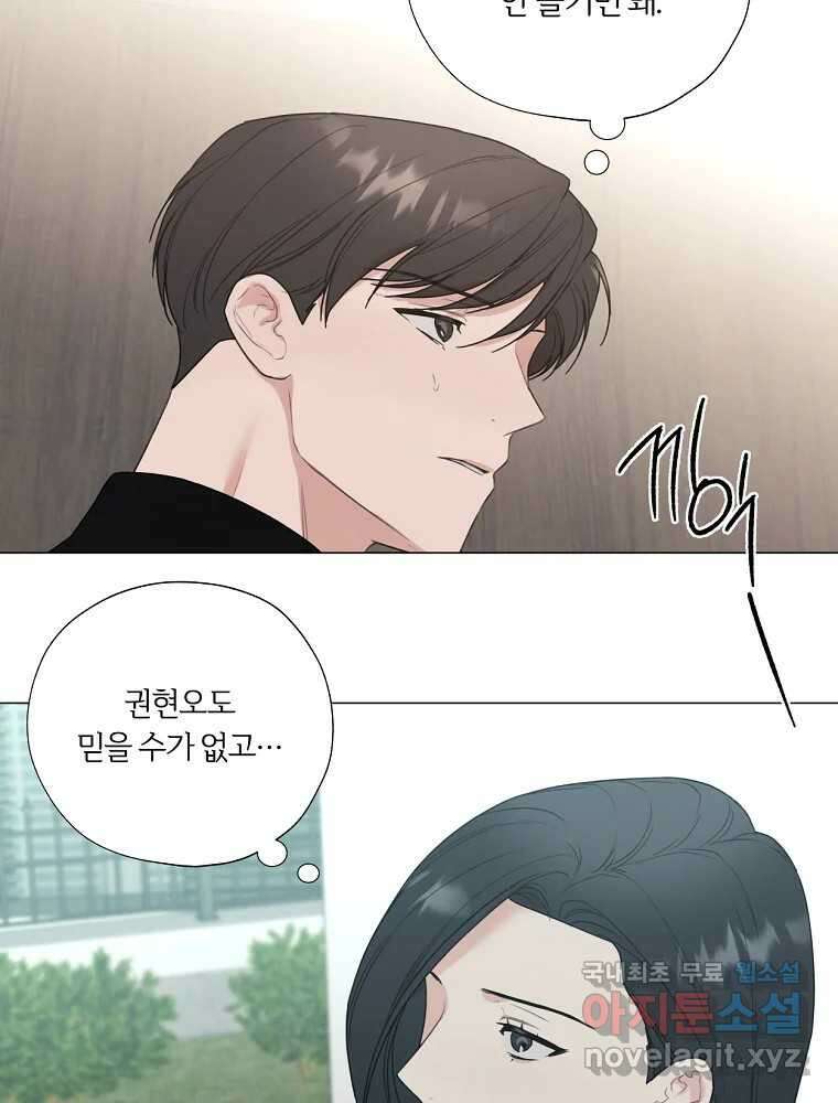 못할 짓 19화 66