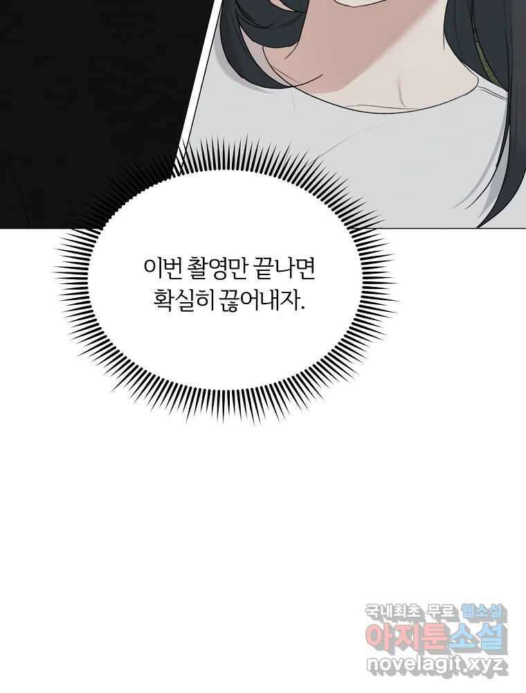 못할 짓 19화 69