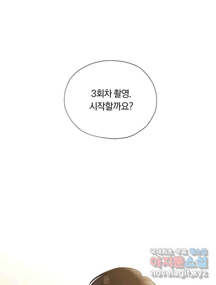 못할 짓 19화 71