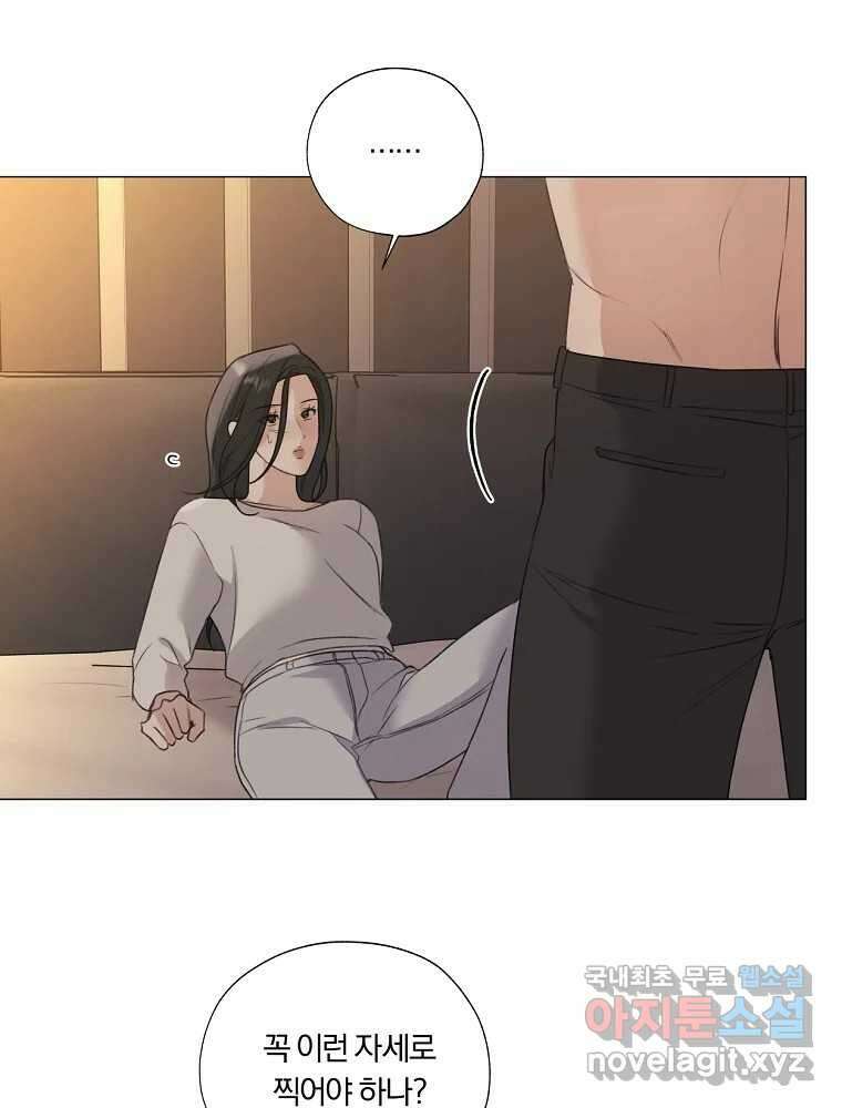 못할 짓 19화 74