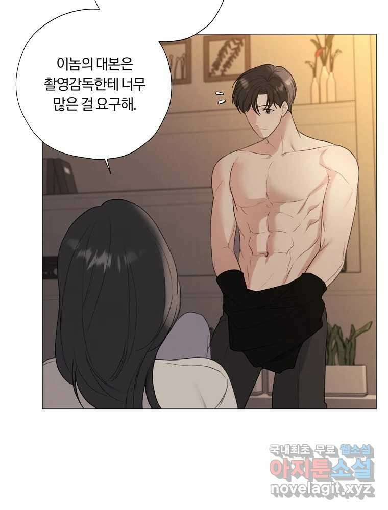 못할 짓 19화 75