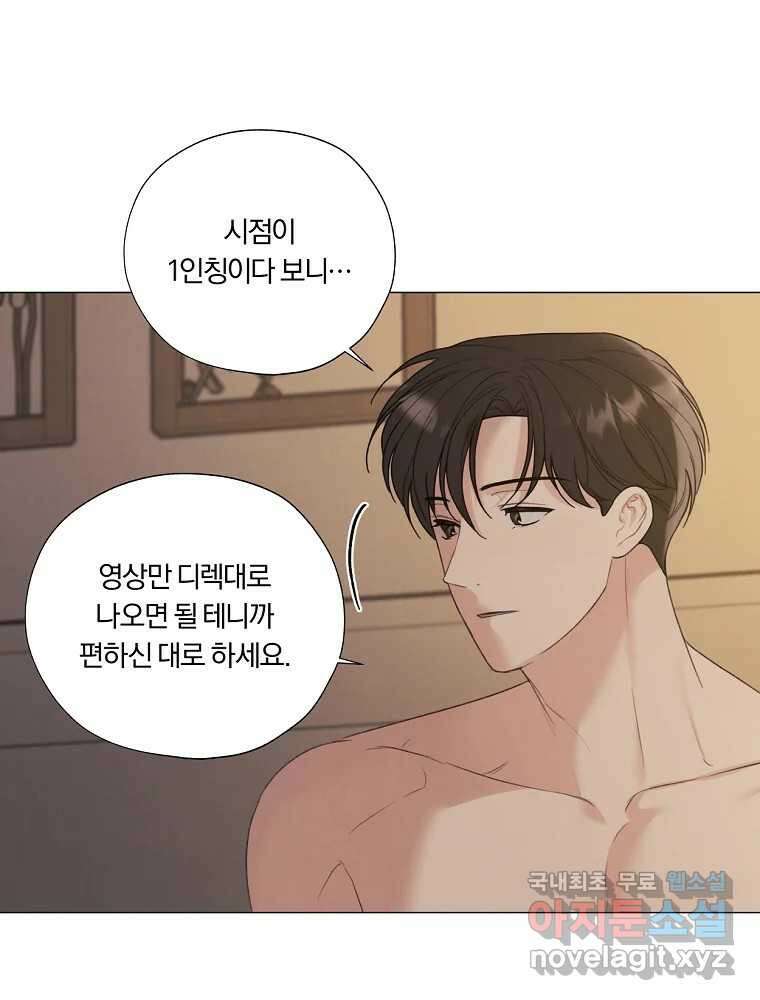 못할 짓 19화 76