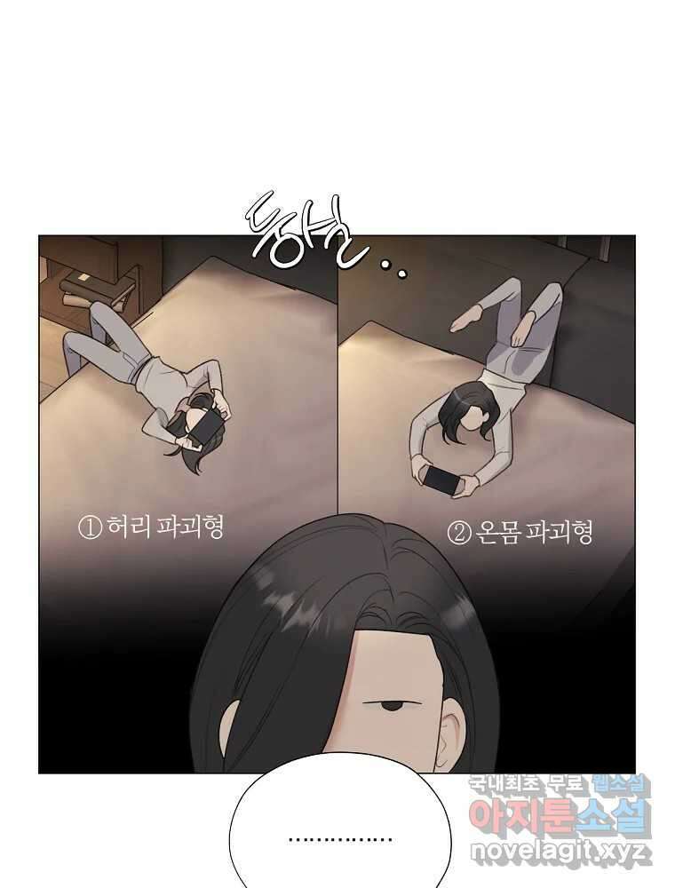 못할 짓 19화 77