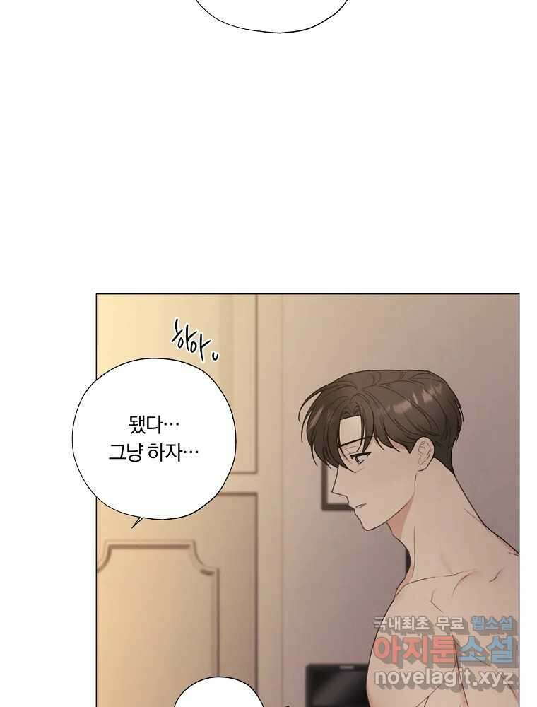 못할 짓 19화 78