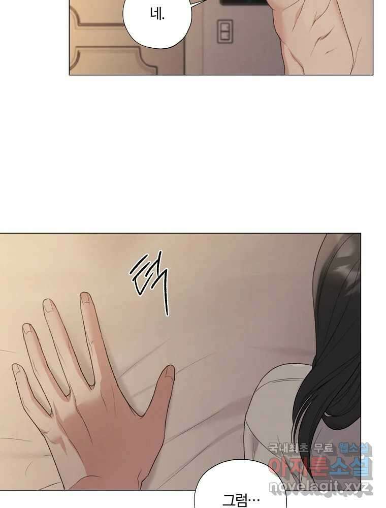 못할 짓 19화 79