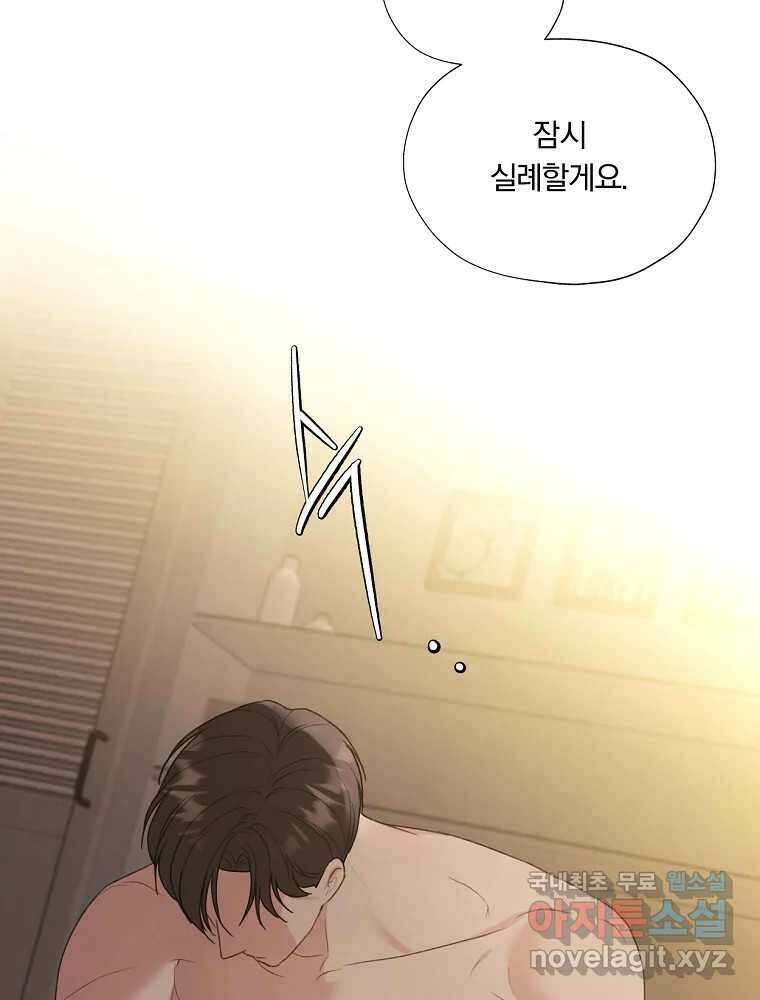 못할 짓 19화 80