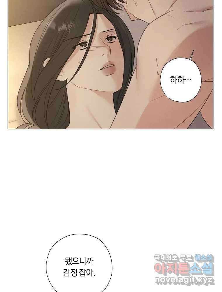 못할 짓 19화 85