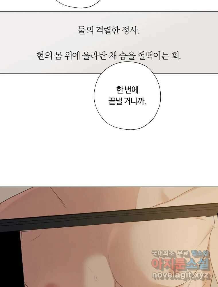 못할 짓 19화 86