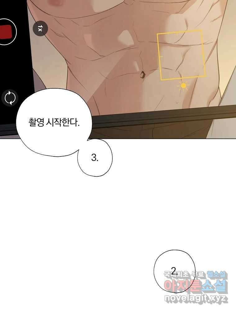 못할 짓 19화 87