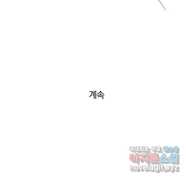 못할 짓 19화 90