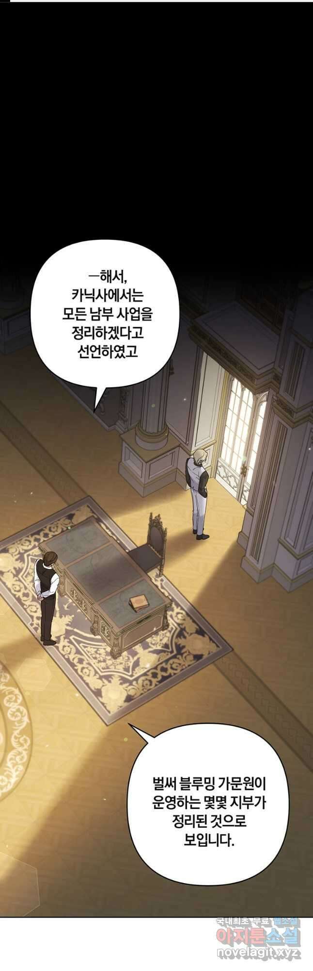 당신의 이해를 돕기 위하여 108화 1