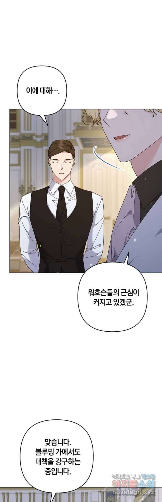 당신의 이해를 돕기 위하여 108화 2