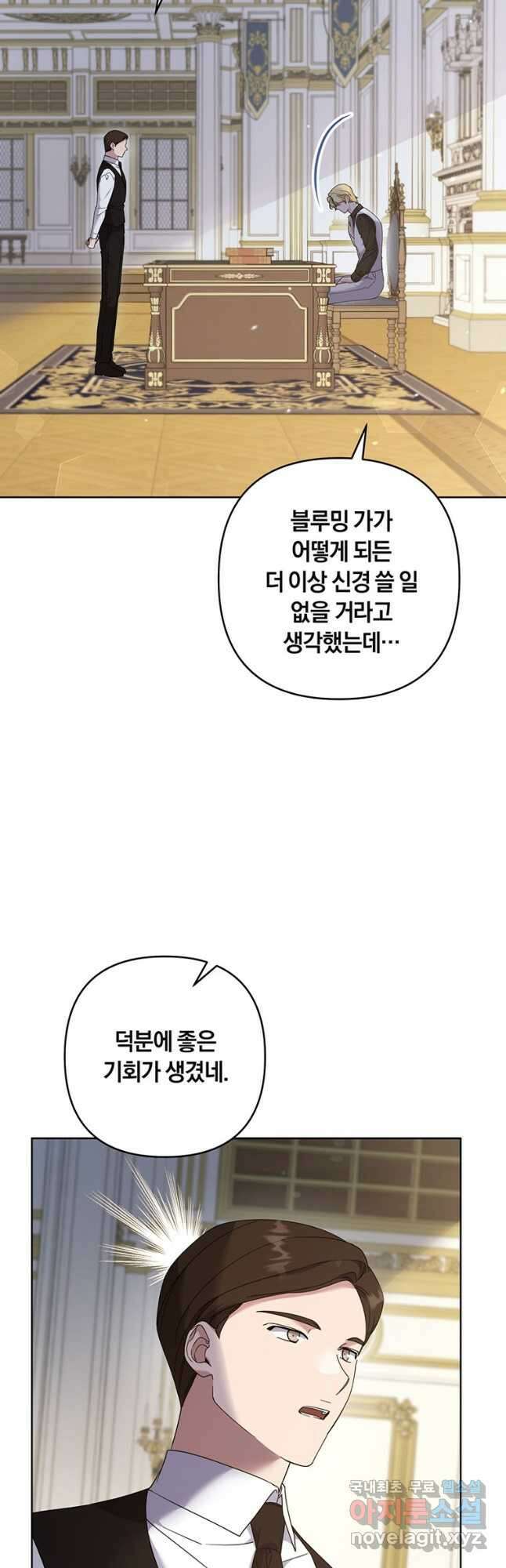 당신의 이해를 돕기 위하여 108화 3