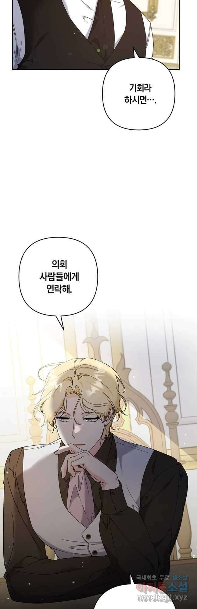당신의 이해를 돕기 위하여 108화 4