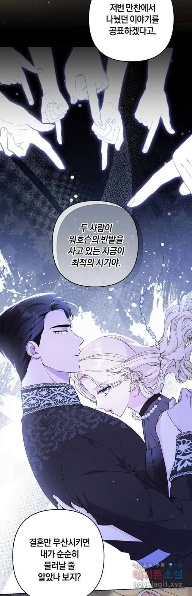 당신의 이해를 돕기 위하여 108화 5