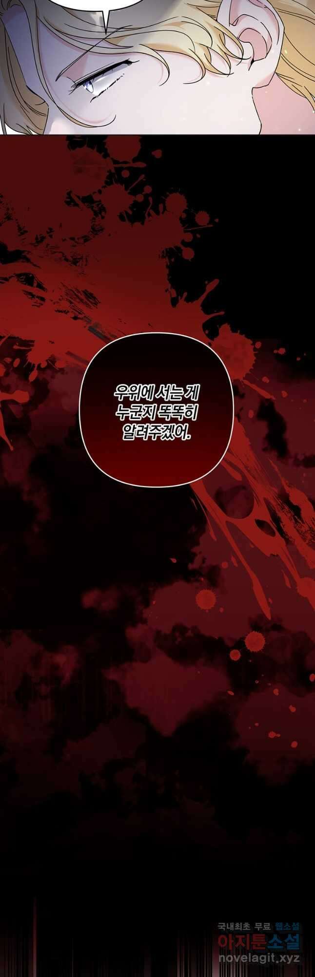 당신의 이해를 돕기 위하여 108화 6