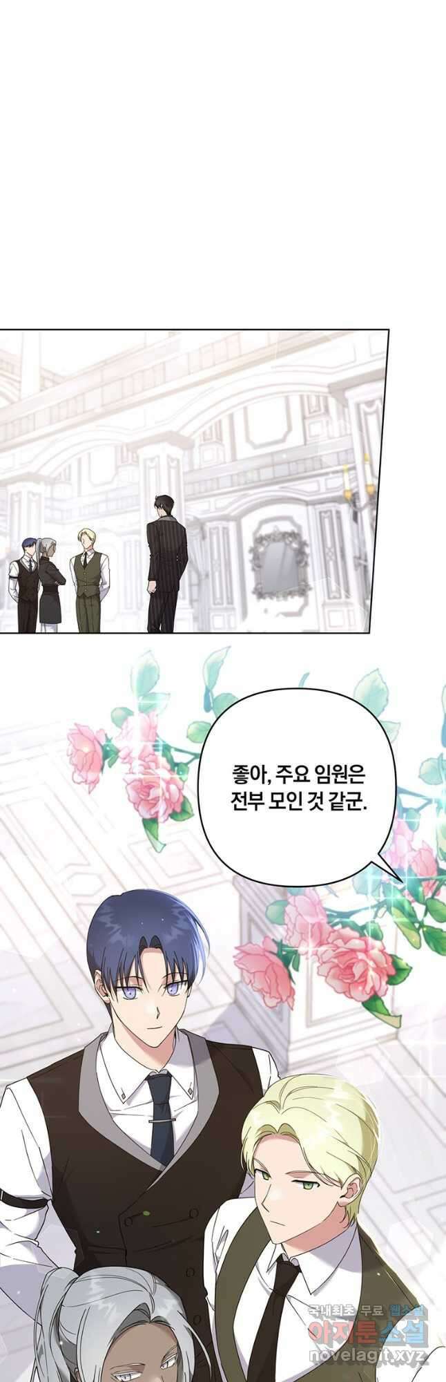 당신의 이해를 돕기 위하여 108화 8