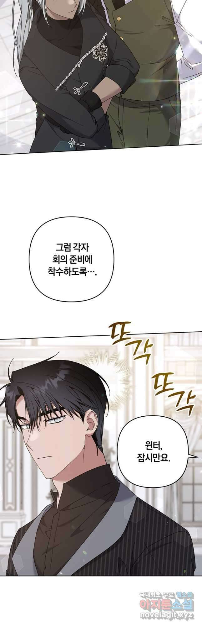 당신의 이해를 돕기 위하여 108화 9