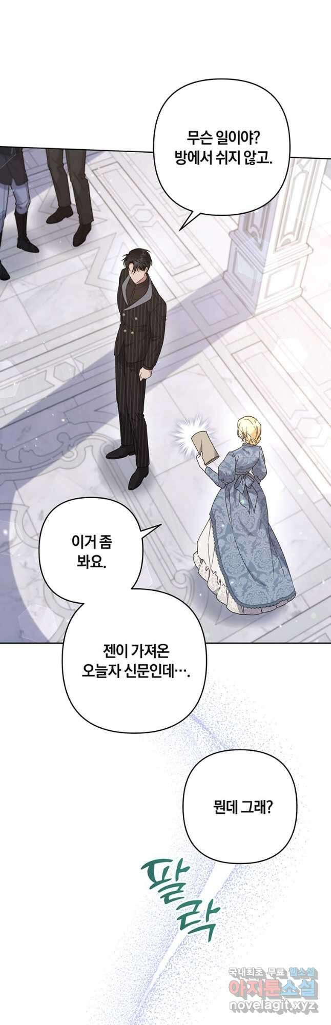 당신의 이해를 돕기 위하여 108화 10