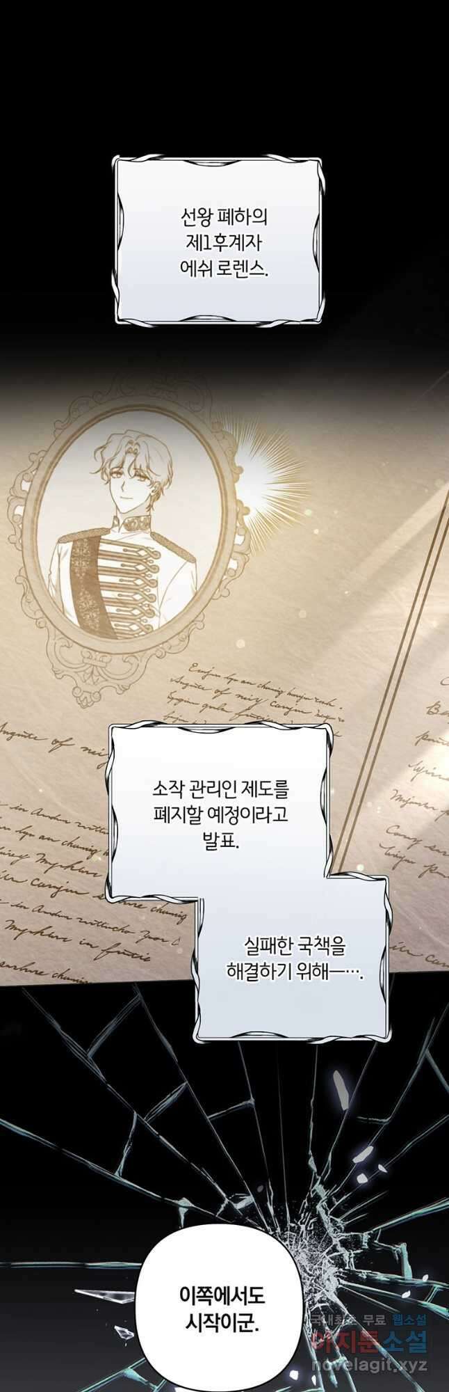 당신의 이해를 돕기 위하여 108화 12